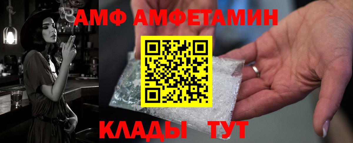 АМФ Premium Урай