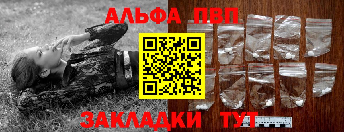 A-PVP мука Урай