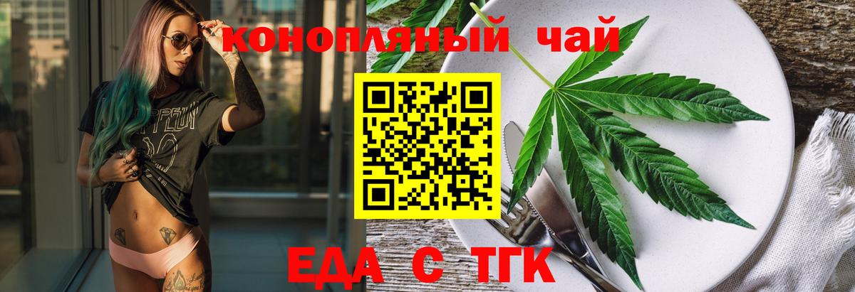 Урай  Cannafood марихуана  Вход с VPN 