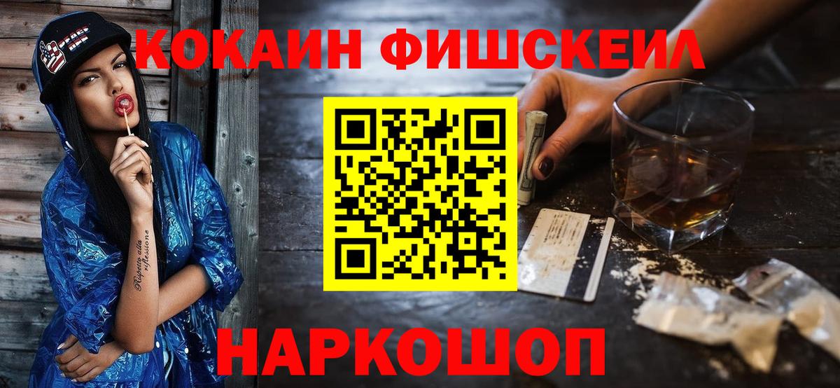 Кокаин VHQ Урай