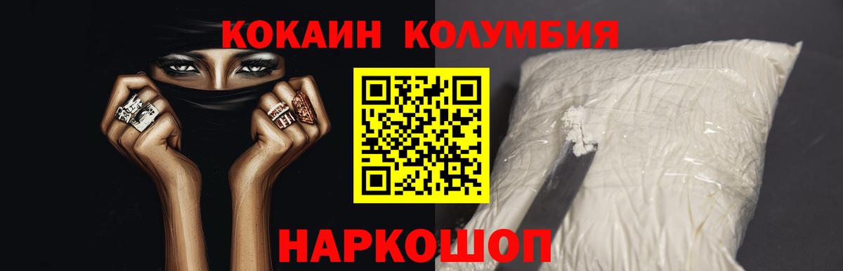 Урай  Cocaine 99%  КОКАИН Колумбийский  Вход с VPN 