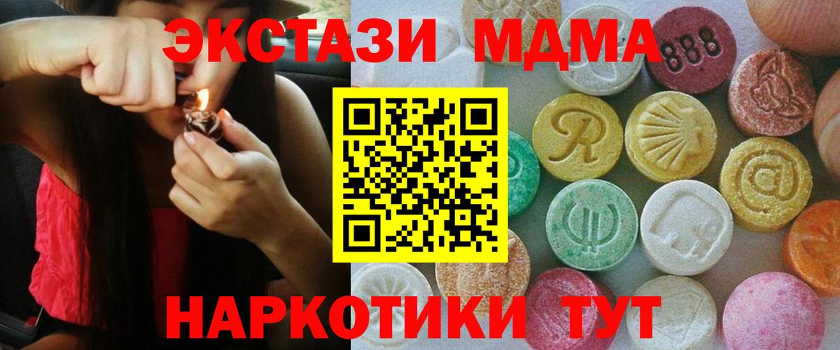 Ecstasy Cube  наркотики  Ecstasy mix  Урай  Вход с VPN  ЭКСТАЗИ 