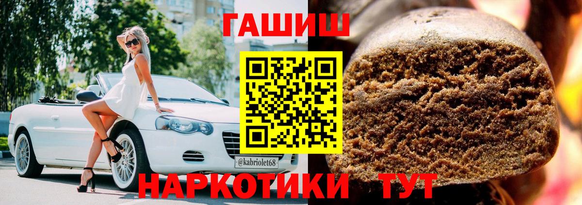 ГАШ убойный  Вход с VPN  купить   ГАШИШ Premium  Урай 