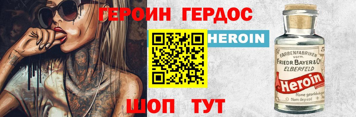 Героин гречка  Вход с VPN  Урай 