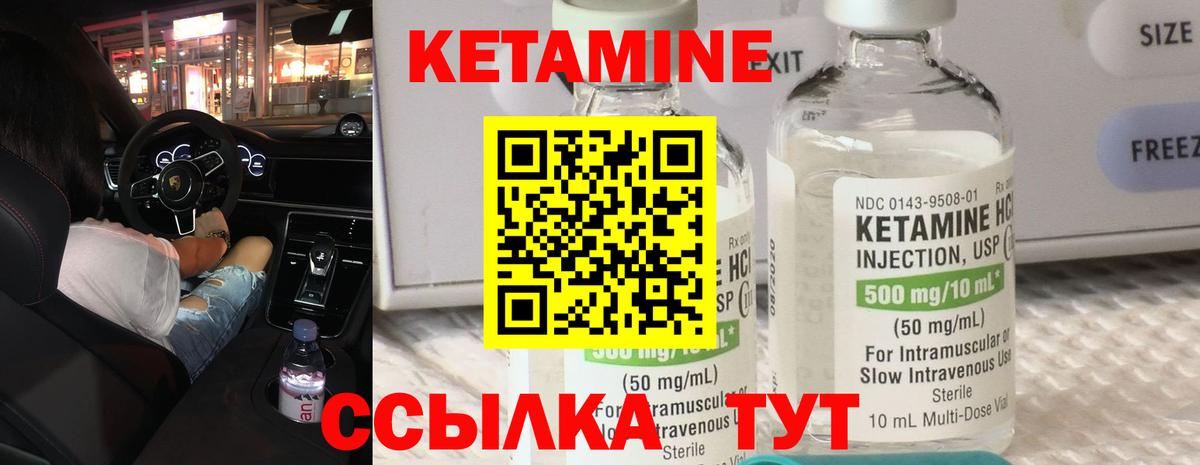 нарко площадка клад  Вход с VPN  Урай  Кетамин VHQ 