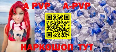 ALPHA-PVP Моздок