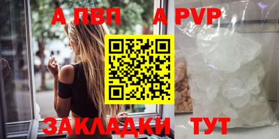 ALPHA-PVP Моздок