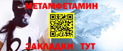метамфетамин Можайск