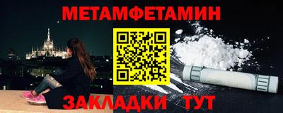 метамфетамин Можайск