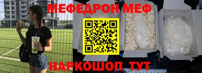 метамфетамин Можайск