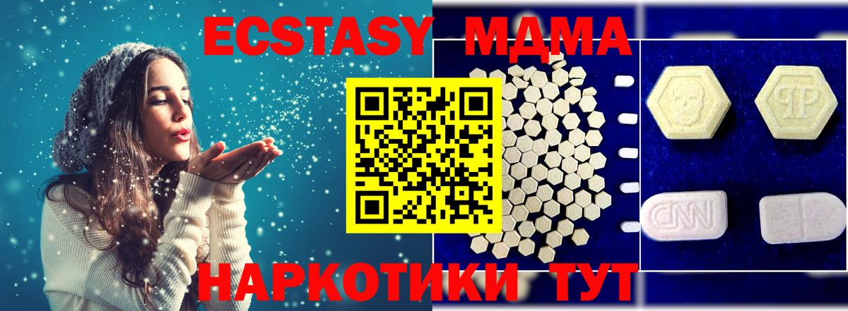 MDMA VHQ  МДМА crystal  MDMA  Урай  Вход с VPN 