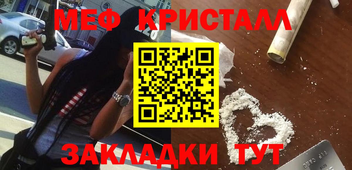 Урай  МЯУ-МЯУ  Меф  Меф VHQ  Вход с VPN 