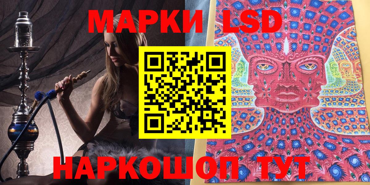 Марки NBOMe 1,8мг Урай