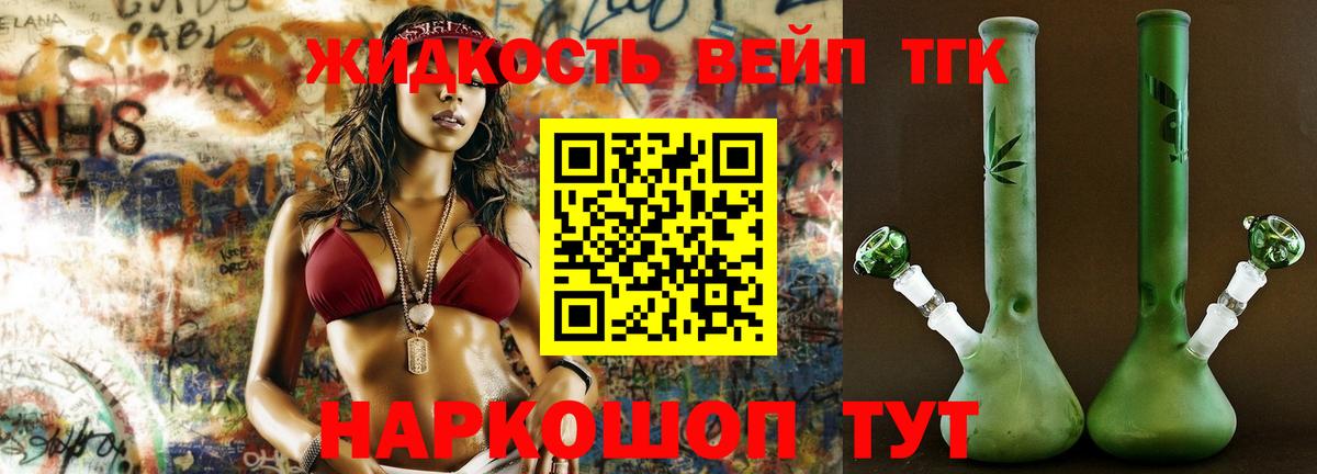 Дистиллят ТГК концентрат Урай
